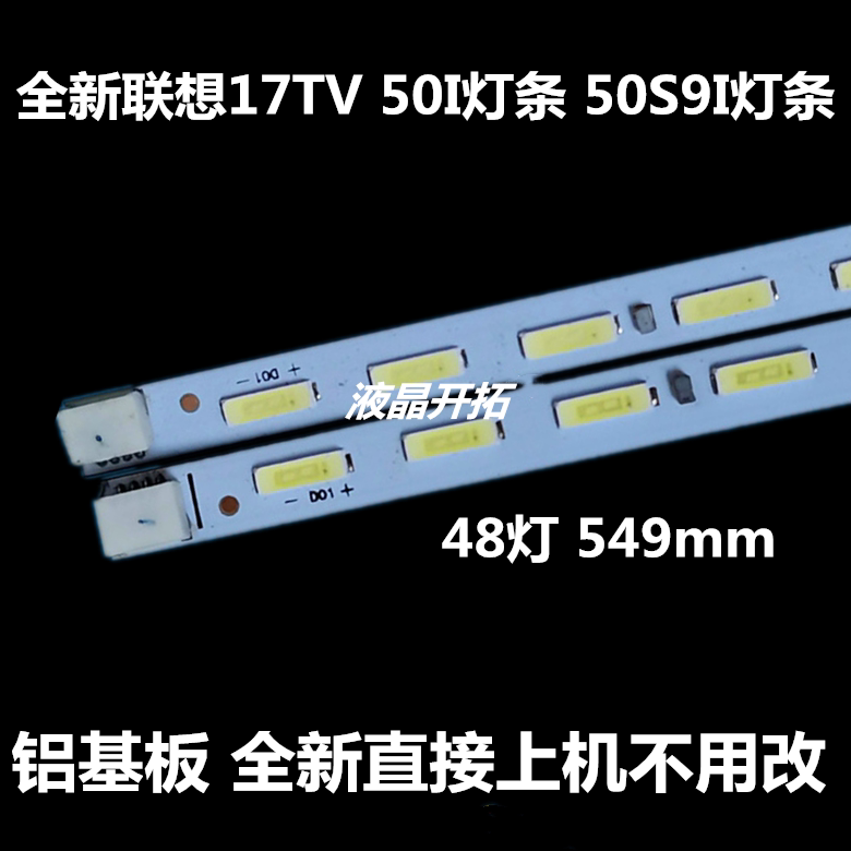 新原装17TV 50i灯条RF-DE500A72-2402R/L-01A2铝板号304000120554_虎窝淘