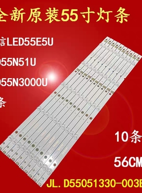 海信LED55E5U LED55N51U LED55HS268U灯条 JL.D55051330-003ES-M