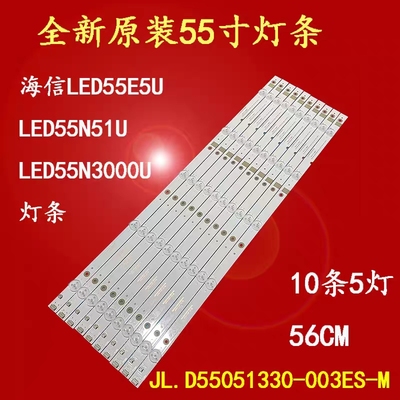 海信LED55E5U LED55N51U LED55HS268U灯条 JL.D55051330-003ES-M