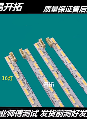 适用  长虹50Q1N灯条 UD50C6000ID背光灯条CHGD50LB24-LED-7020