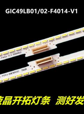 适用于 D49A561U D49A577U LE49M98AU灯条液晶屏LVU485SE4L