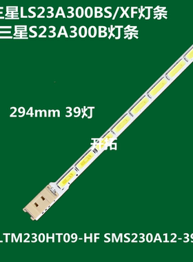 适用三星LS23A300BS/XF灯条LTM230HT09 230HT01 230KT09 KT10 HL0