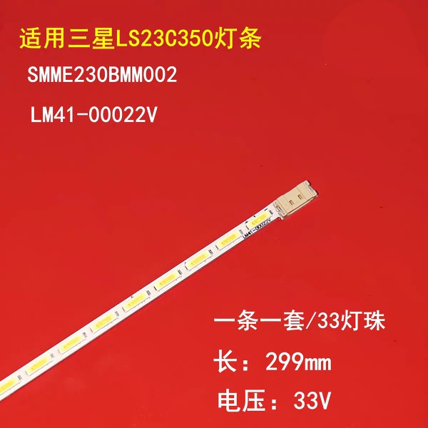 康佳LED23HS95灯条LM41-00022V LTM230HT10-HF SMS230A18-33LED