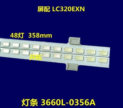 适用于创维32E15HR长虹iTV32830EX iTV32839E灯条3660L-0356A灯