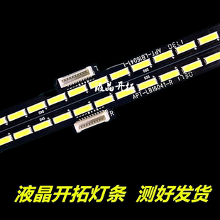 适用于 55G7灯条CRH-A5570201206L655REV1.0G屏 REL550WY