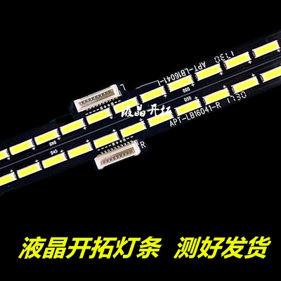 创维55G7灯条CRH-A557020120