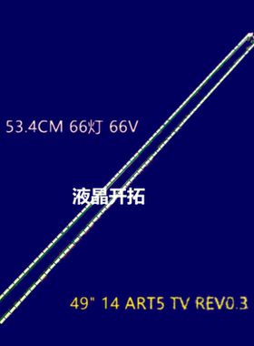 适用LG 49UBUB8250 UB8270灯条49UB830V 6916L1722B 6917L1723B