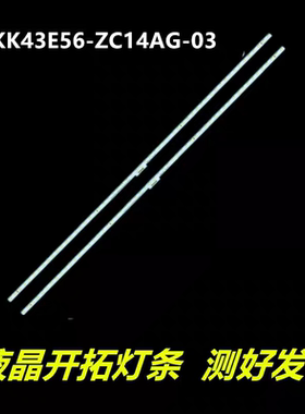G00dView灯条仙视TC43H1 303SK430054 SZKK43E56-ZC14AG-03背光灯