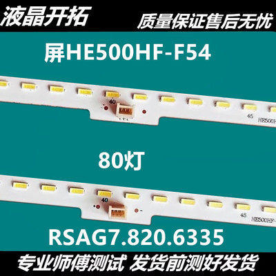 适用海信LED50K370LED50X1A灯