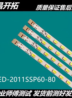 全新适用led60xt69g3d液晶电视灯条 Led60Tx69g3d灯条4条