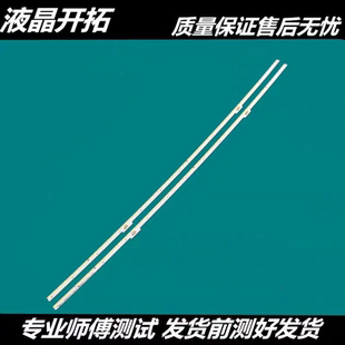 海信LED50M5600UC灯条E3550613YFPCB-1 LBM500M3202-FG-3(HF)(0)L