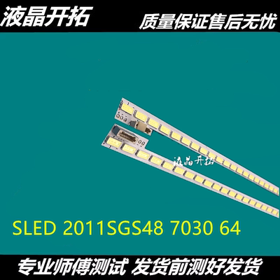 LED48X6000D灯条长虹3D48
