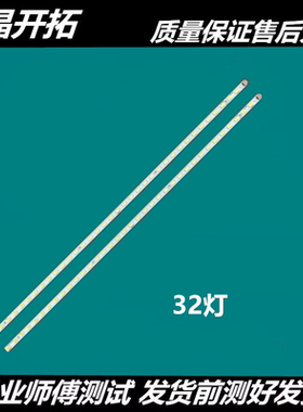 适用LED灯条31T12-01a 73.31T12.001-2-SK1 73.31T12.002-2-SK1