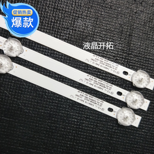 新飞TL-32K5灯条JS-D-WB32