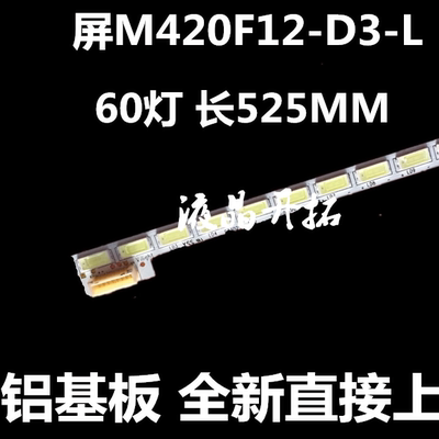 适用长虹3D42B4500I 3D42B5000i 42B4500ID灯条JUCA7.308.0006992