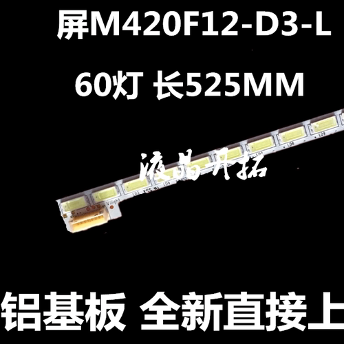 适用长虹3D42B4500I 3D42B5000i 42B4500ID灯条JUCA7.308.0006992