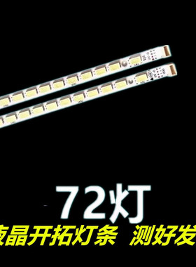 适用全新 海尔 LE42A600 灯条 74.42T16.001-2-DS1 42T16-03c 04c