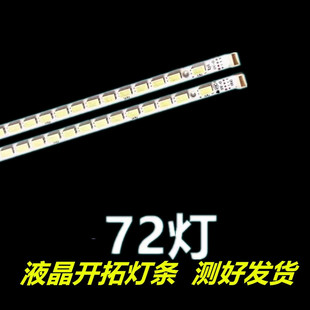 适用全新 海尔 LE42A600 灯条 74.42T16.001-2-DS1 42T16-03c 04c