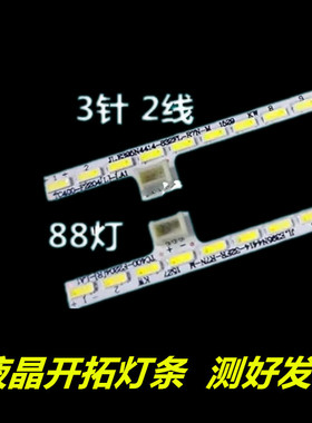 适用于 乐视L40SPN X40S LETV S40 L4031N L403I3 L403IN灯条88