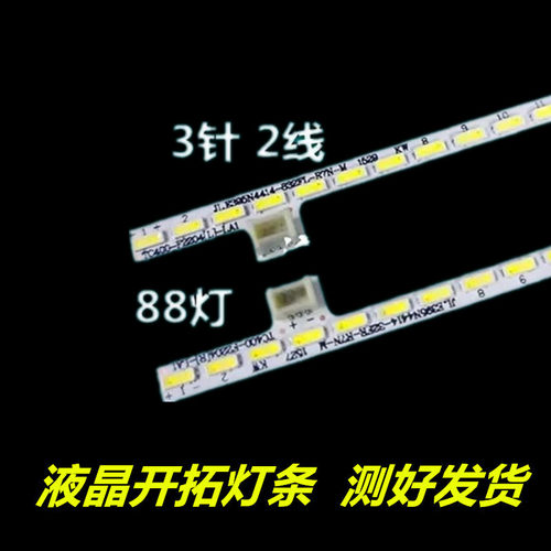 适用于 乐视L40SPN X40S LETV S40 L4031N L403I3 L403IN灯条88