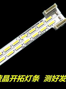 适用于创维55E6200 55E710S灯条APT-LB15037 1555-R5500600-01 66