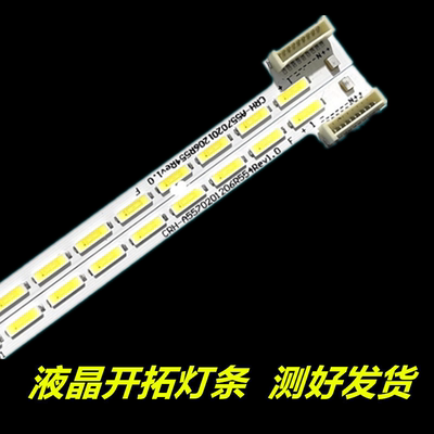 适用于创维55E6200 55E710S灯条APT-LB15037 1555-R5500600-01 66
