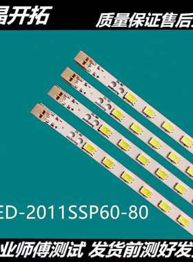 适用 LC-60LE635A LCD-60LX765A SLED-2011SSP60-60-GD-REV0灯条