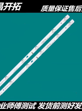 先锋LED-32B750灯条 PB08D554173BL051-002H屏LVW320CSDX