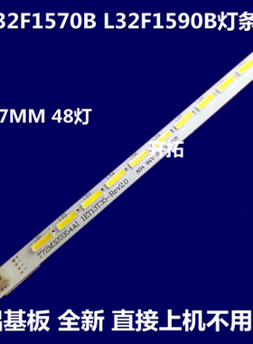 适用乐华LED32C830S 灯条TOT32LB LED7020 V0.2屏LVW320CSOT灯条