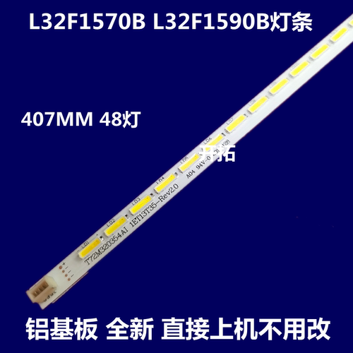 适用乐华LED32C830S 灯条TOT32LB LED7020 V0.2屏LVW320CSOT灯条