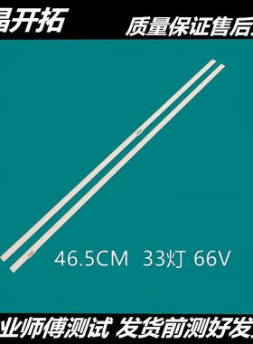 适用43寸灯条LB43044 V1_00_R /L屏T430HVF03.274.43T08.004-00