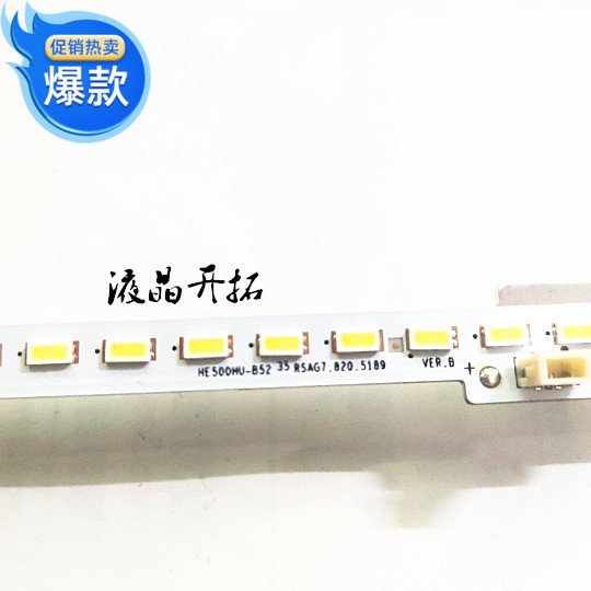 适用 海信LED50K690U灯条HE500HU-B52 RSAG7.820.5189 背光