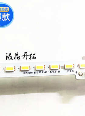 适用 海信LED50K690U灯条HE500HU-B52 RSAG7.820.5189 背光