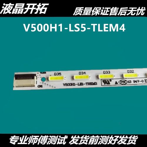 松下TH-50AS650CLED50R5100D