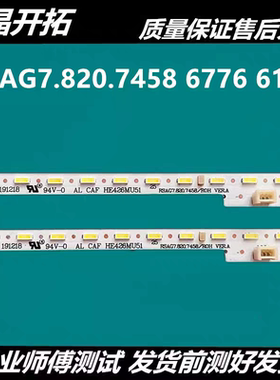 适用于海信43A7F灯条HE425X3U51-T0L3K2M3+2019113001+JL.E425Y14