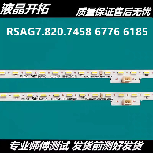 适用于海信43A7F灯条HE425X3U51-T0L3K2M3+2019113001+JL.E425Y14
