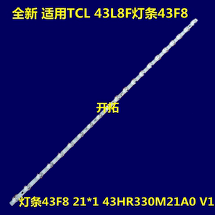 适用 43L8F灯条43F8 43HR330M21A0 V1灯条背光灯21个灯