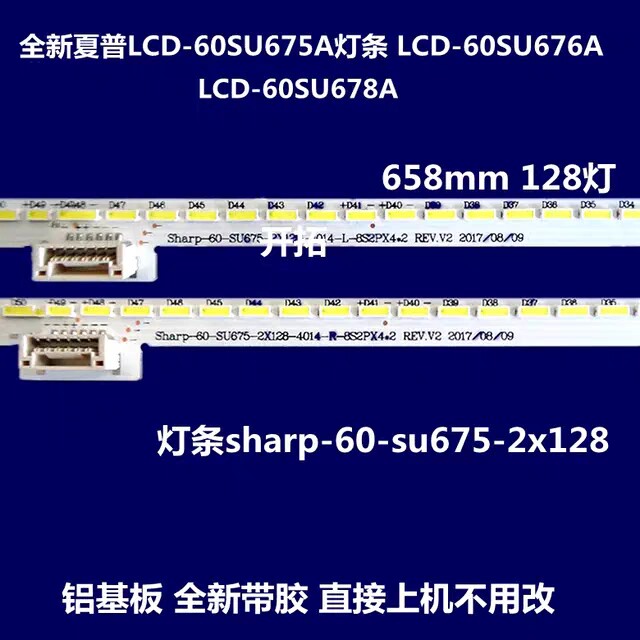 夏普lcd-60su870a灯条sharp_60_su675_2x128_4014c背光