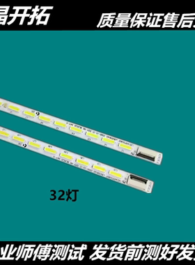 适用于 康佳 LED46F5580F灯条 35018045 35018046