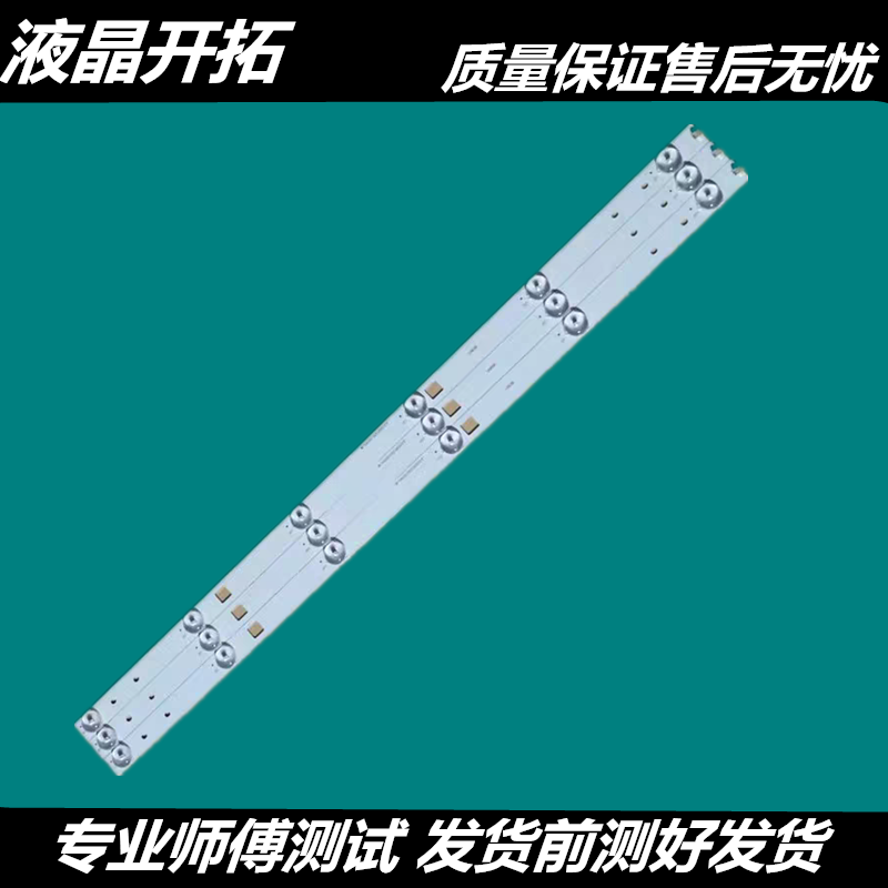 适用新飞LED32Q5A-1夏浦L32灯条