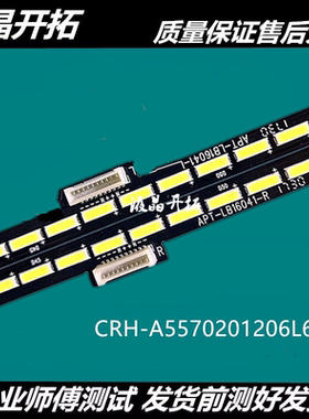 适用于 创维55G910M 55V1/G7灯条CRH-A5570201206R655屏REL550WY