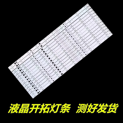 适用 LS55H510X LS55H310G LS55AL88U71 LED55D10A/B-ZC14AG-灯条