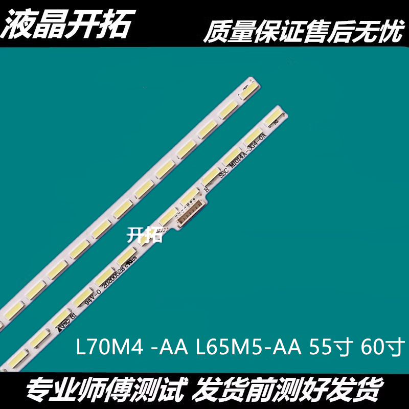 适用于 L55M5-AB/AD L55M5-AQ灯条 MI019A-171007-A一套