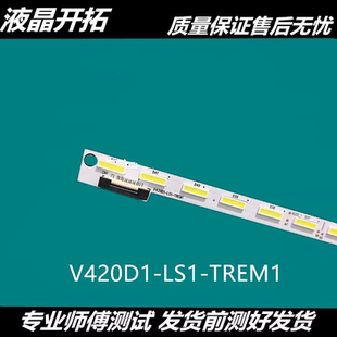 适用康佳LED42R6610AU LED42X9600UF LED42R6670U 42IS95N 灯条铝