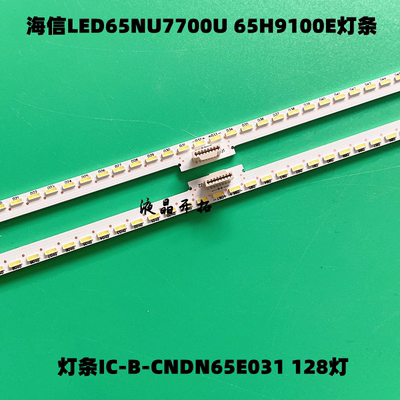 海信LED65NU7700U 65H9100E灯条灯条 ic-b-cndn65e031