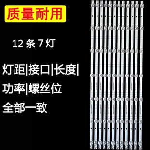 适用于海信75E3F-PRO 75V3H-X 75A5F 75V1F-S 75E5G J75H灯条背光