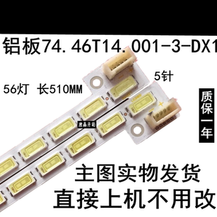 适用灯条STA460A85/90/91-A铝板74.46T14.001-3-DX1屏T460HVD01.0
