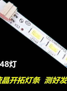 适用康佳LED32X8100PDE LED32R6100PDE LED32M1200AF 灯条