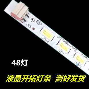 V0不 灯条YP37022114屏72000475YT 适用于 康佳LED32F2900CE