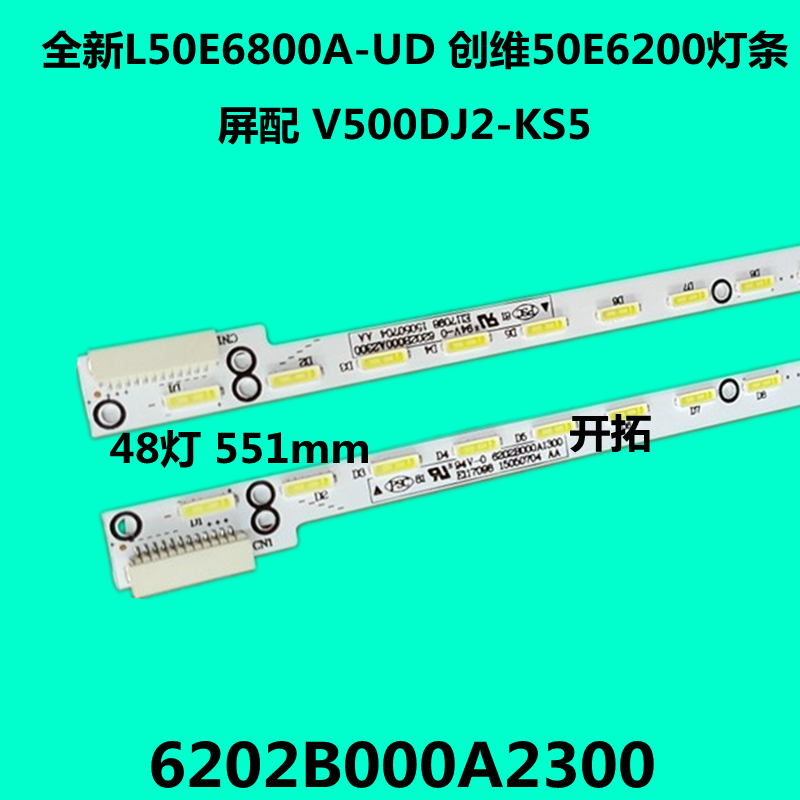 适用创维50E6200灯条6202B000A2300屏V500DJ2-KS5电视背光灯LED在类目 3C数码配件, 电子元器件市场, 电脑元件/零配件, 液晶/CRT配件中 - 来自Buy2taobao.com提供专业的淘宝代购服务